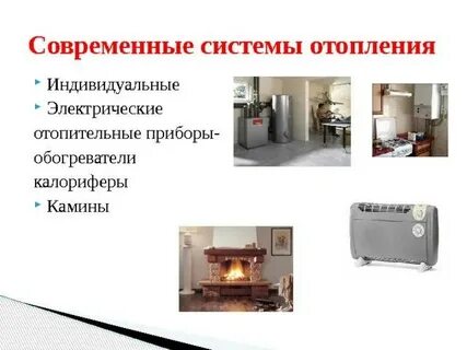 Отопительных приборов должны быть выполнены из материалов