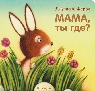 Книжка ты будешь мамой