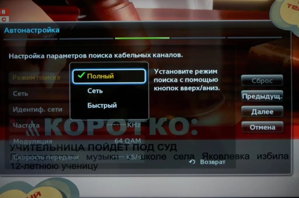 Код разблокировки каналов