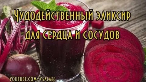 Настойка чистящая сосуды