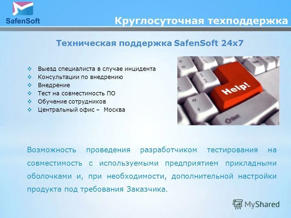 Теса программа. Теса программа