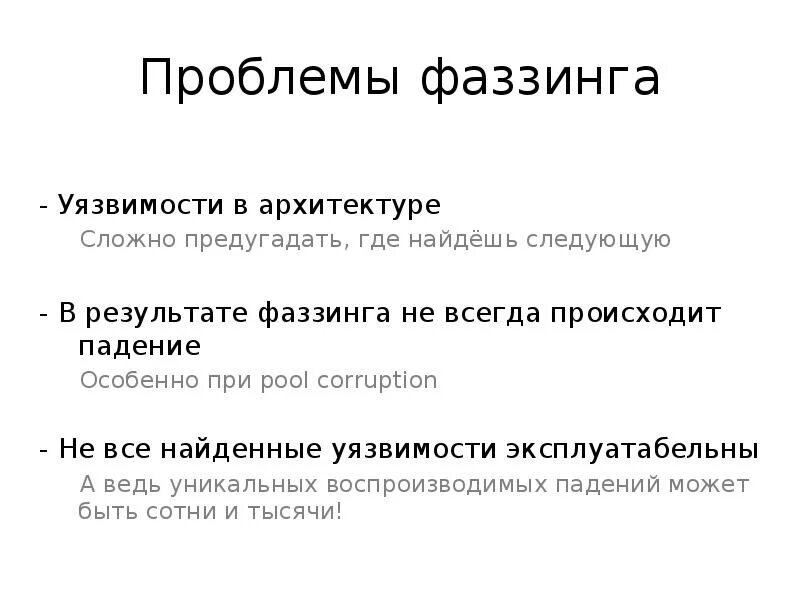 Обнаружены следующие проблемы