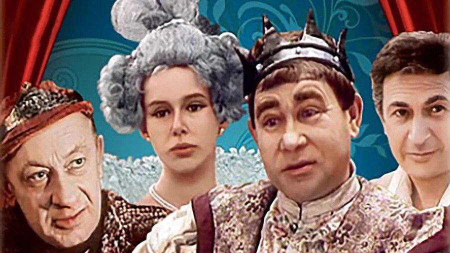 Комедийные сказки. Смысл спектакля "сказки на всякий случай". Красная шапочка афиша спектакля. Сказки старого волшебника (1984). Комедийная сказка.