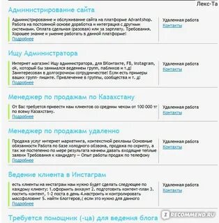 Нужна разовая работа