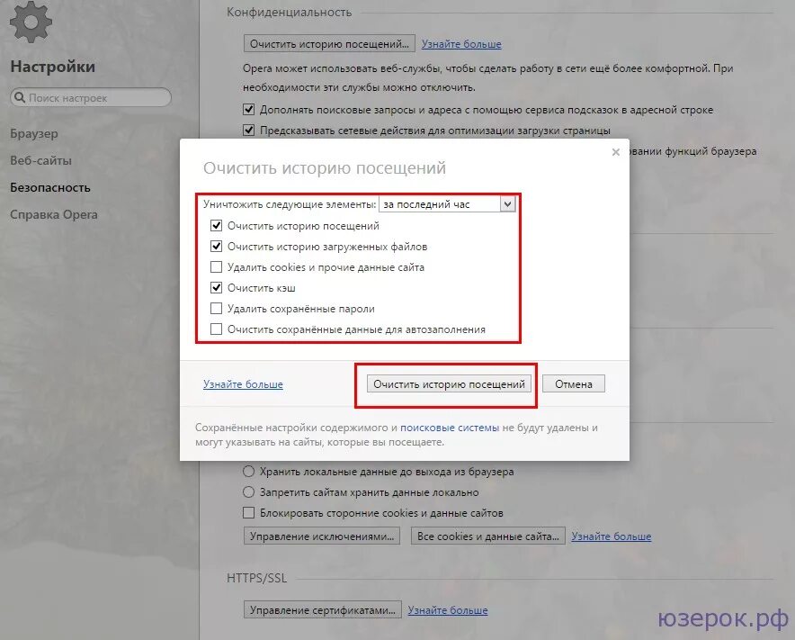 Как очистить историю. Очистить историю в интернете. Очистить историю алиэкспресс. Как очистить историю в алиэкспресс в приложении. Удалить историю 2020.