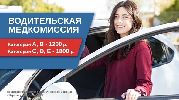 Как проходить медицинскую комиссию на водительские права Юрист Профи