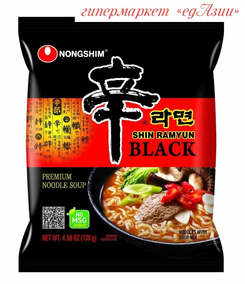 Шин рамен приготовление. Шин рамен Nongshim. Лапша "Нонгшим" шин рамен, 120 г, 1/20, Корея. Shin Ramyun лапша. Лапша Samyang u-dong 120 гр.