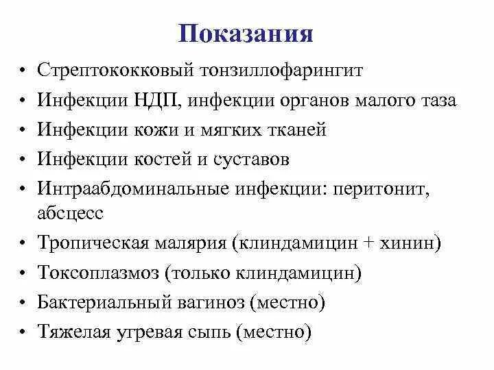 Инфекции кожи и мягких тканей фото Хирургические инфекции кожи и мягких тканей у детей и взрослых фото презентаци