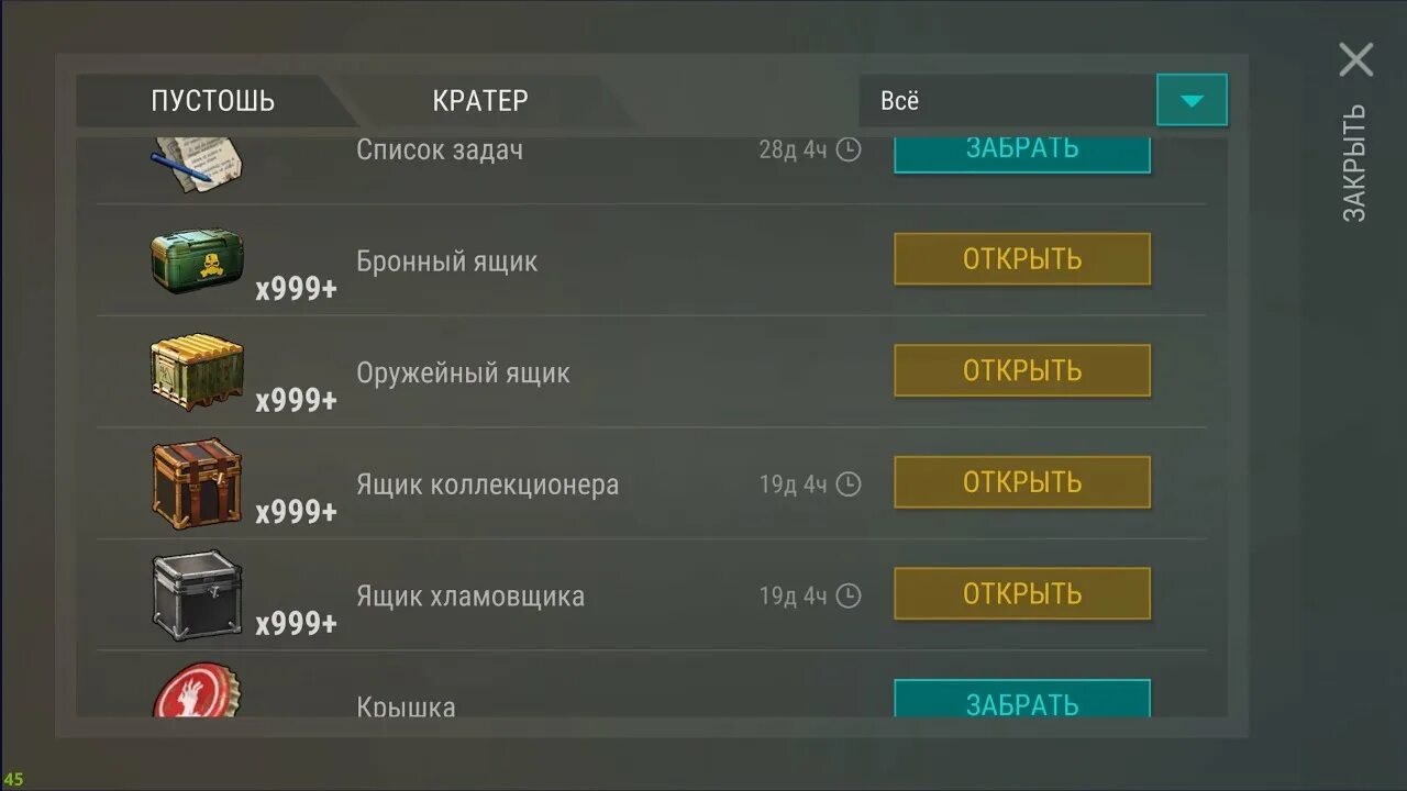 Прочность оружия в ласт Дэй. Взломщик 3 уровня ласт дей. Last Day on Earth Survival дневник выжившего все задания. Чит ласт дэй