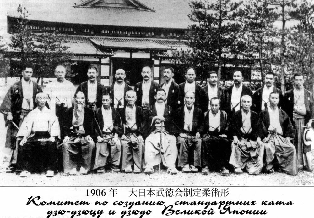 Создатель дзюдо-японец Дзигоро Кано.. Дзигоро Кано Кодокан дзюдо 2000. Школа Кодокан в Японии в 1882. Основатель дзюдо.