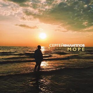 Лучшая песня про море