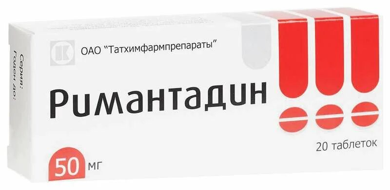 Как пить риман ремантадин. Как пить риман ремантадин