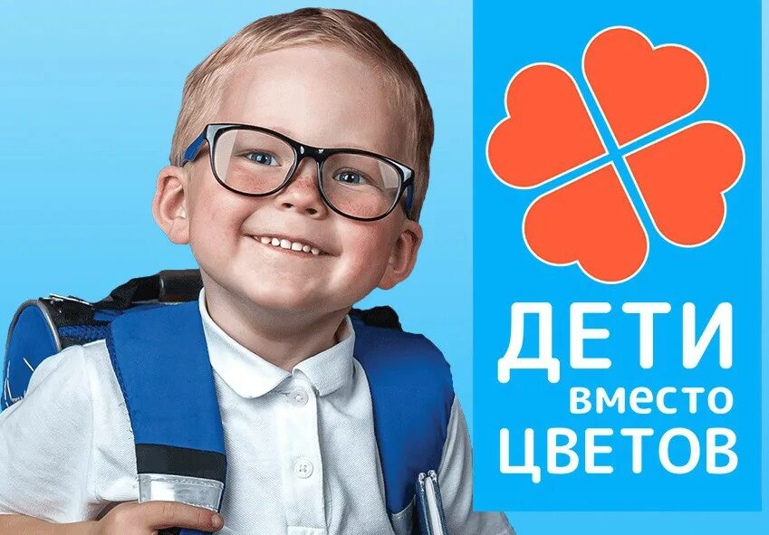 Фонд алеша логотип. Благотворительный фонд алеша. Фонд алеша. Благотворительный фонд алеша дети вместо цветов. Пожертвования алеша благотворительный фонд.