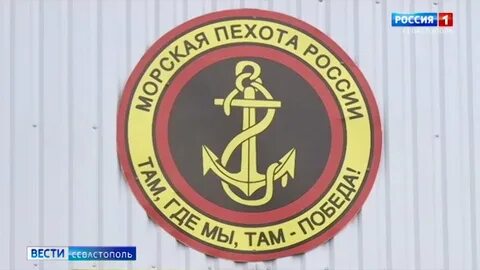 Телефон 810 бригады морской пехоты севастополь