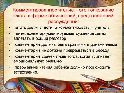 Метод комментарий