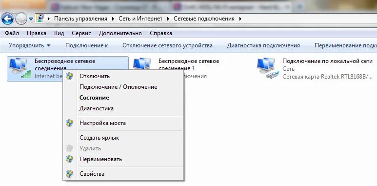 Сетевое соединение. Сетевые подключения win XP. Значок сетевого подключения виндовс 7. Сетевые подключения нет беспроводного соединения виндовс 7. Управление сетевыми подключениями
