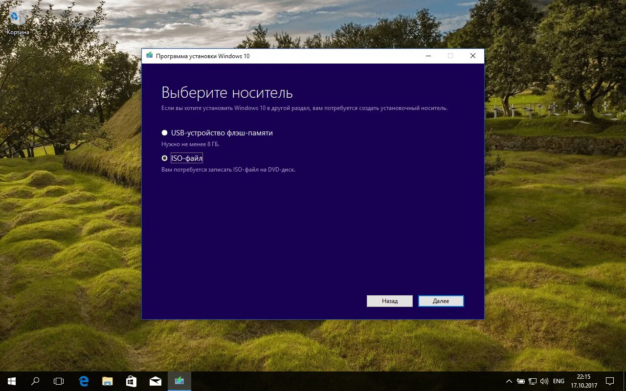 Что установить после установки windows. Выберите носитель. установочный носитель. установка виндовс 10. программа для установки виндовс.