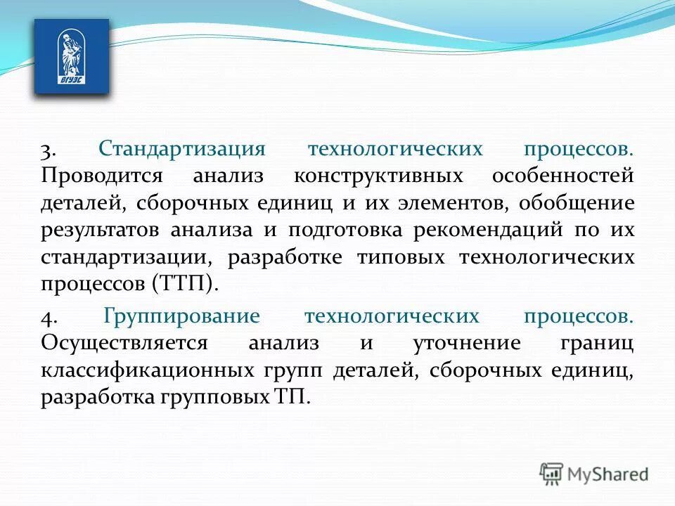Проблемы стандартизации. Проблемы стандартизации. Межгосударственные стандарты и национальные стандарты. Проблемы стандартизации в россии. Стандартизация в педагогике.