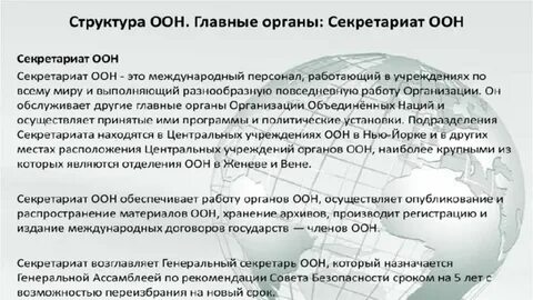 Международная деятельность статья