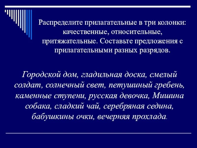 Распределите предложения по трем колонкам