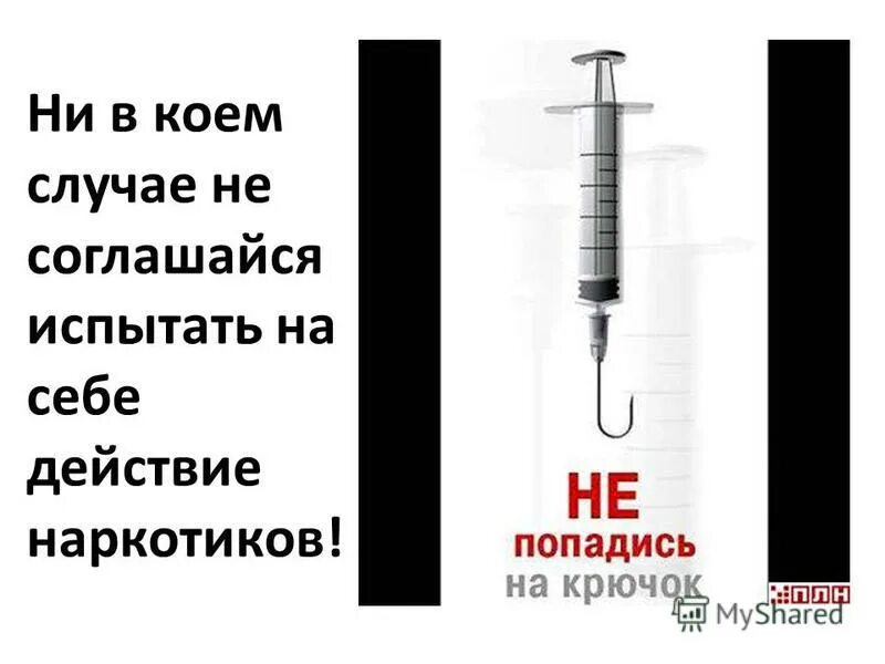Коем случае не использовать