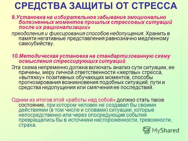 Анализ крови на стресс. Стресс и стрессовые ситуации. Стрессовая ситуация для организма. Влияние стресса. Факторы стресса.