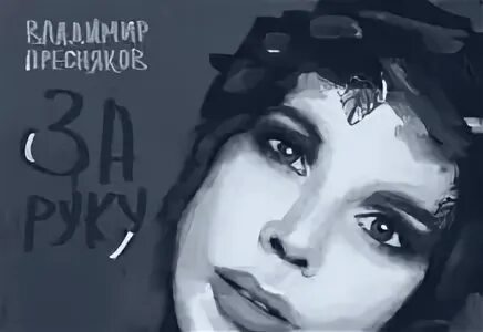 Лучший сингл мая 2025