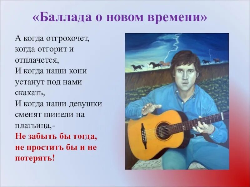 Песня крылатые качели текст. Дунаевский дети капитана. Гурченко голубой огонёк. Абдулов карнавальная ночь. Песня остается с человеком ноты.