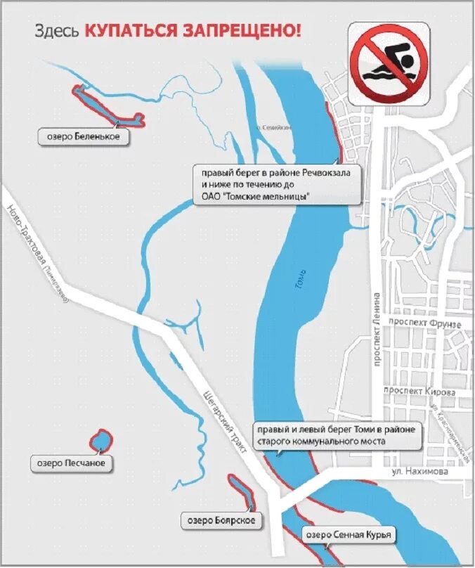Озеро Беленькое Томск Тимирязево. Томск места для купания. Озеро Беленькое. Песчаное озеро Тимирязево Томск на карте. Карта купания