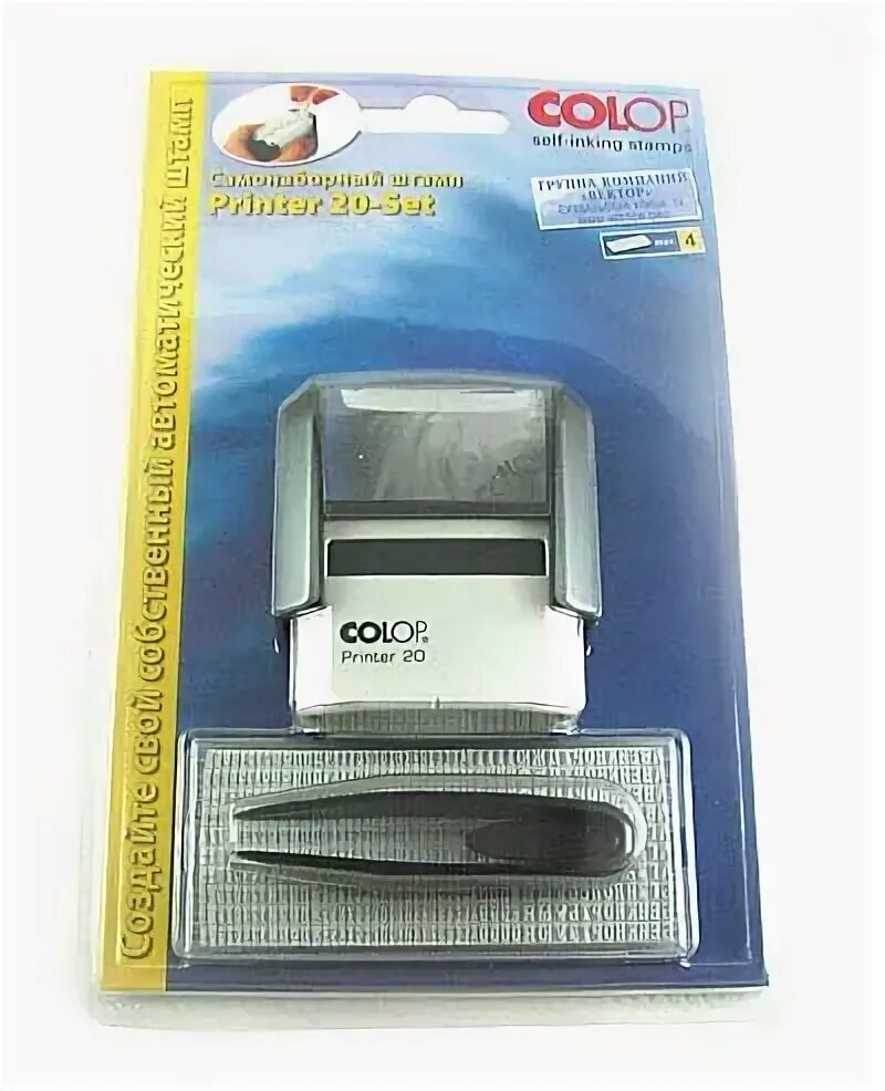 Colop printer c20 set. Штамп самонаборный printer c20-set. штамп самонаборный colop printer c20. штамп самонаборный 1821. штамп самонаборный colop printer c20-set 4 строки.