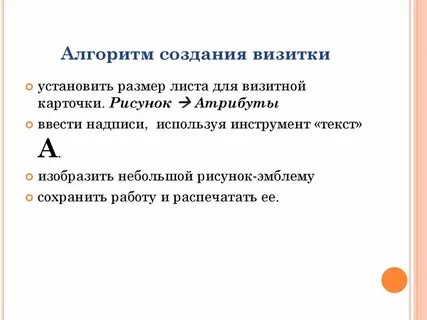 Алгоритм 30
