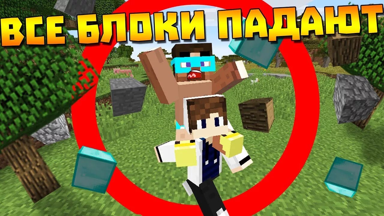 Градус minecraft. Градус майнкрафт. градус ютубер майнкрафт. руди тв майнкрафт. градус тв в майнкрафт.