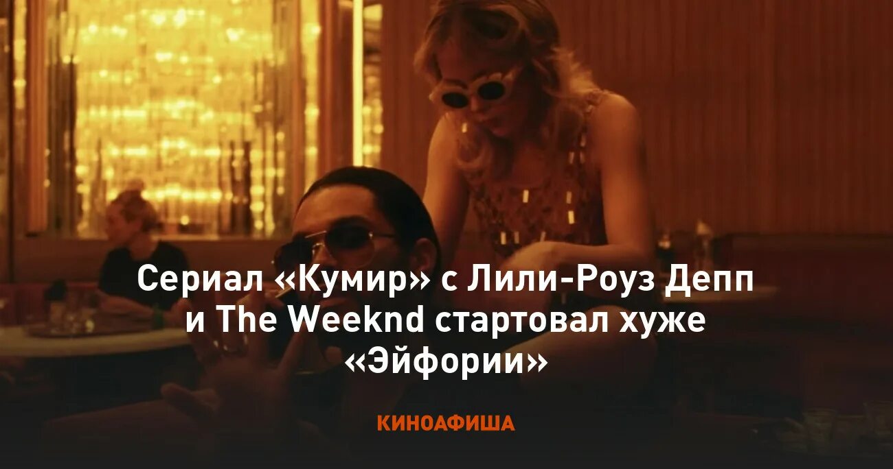 Кумир роуз депп. Кумир роуз депп