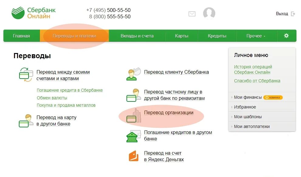 Как отправить через сбер логистику. Как отправить через сбер логистику