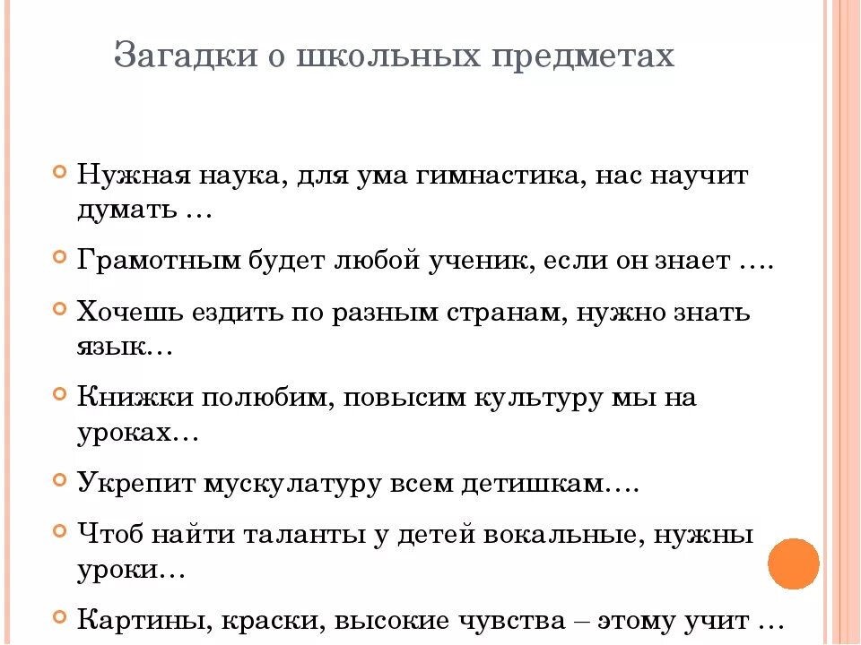 Поменяйтесь с соседом. Загадки про школьные предметы. Учебные загад. Загадки по предмету чтения. 3 Загадки о школьных предметах.