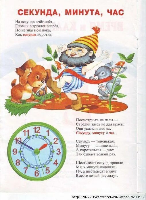 4 8 минуты в секундах