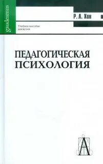 Психология р
