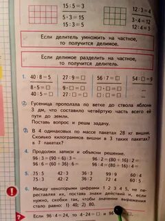 Продолжи записи и объясни решение стр 16