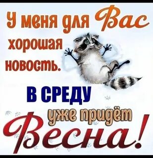 1 февраля последний день
