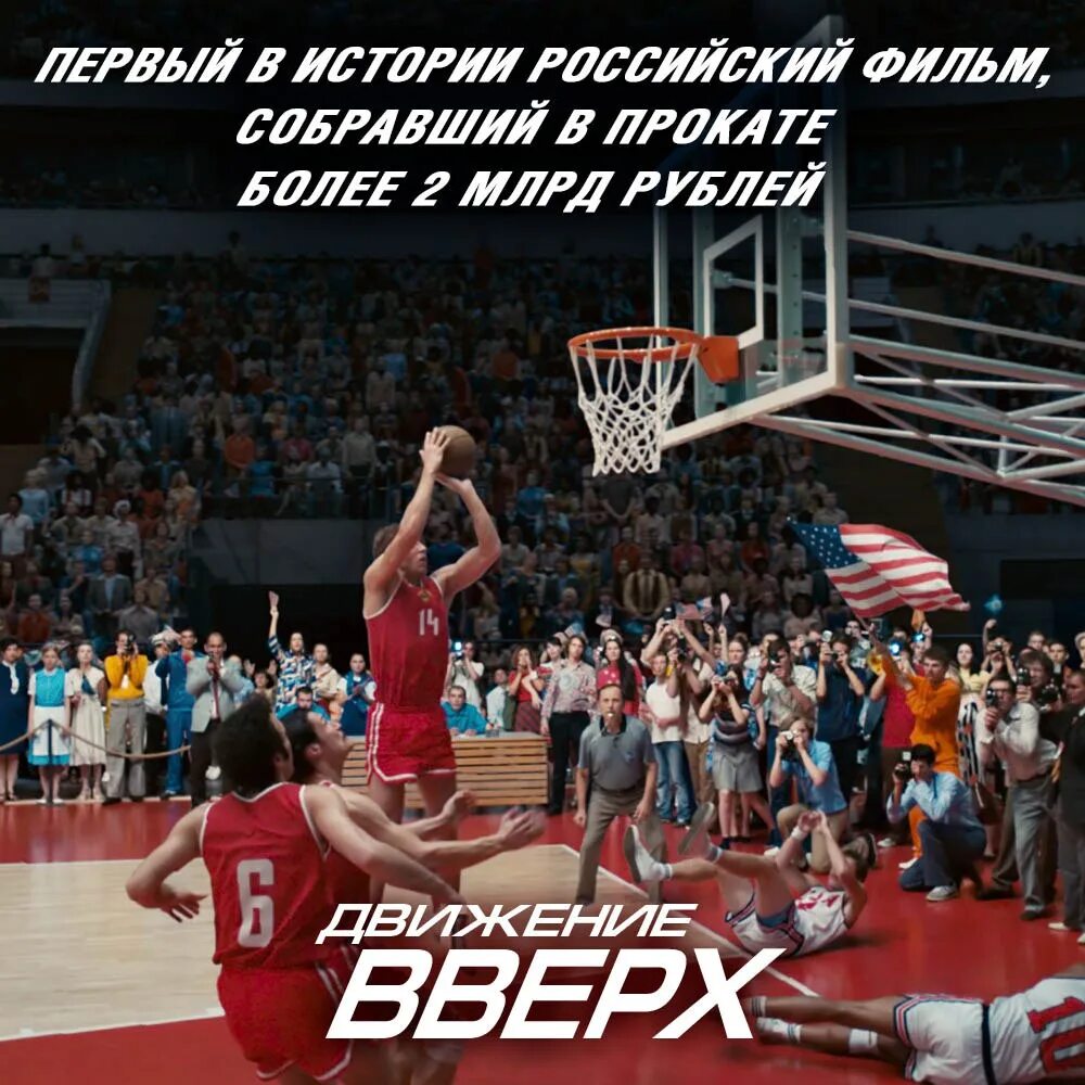 Движение вверх что это. Движение вверх. движение вверх 2025.