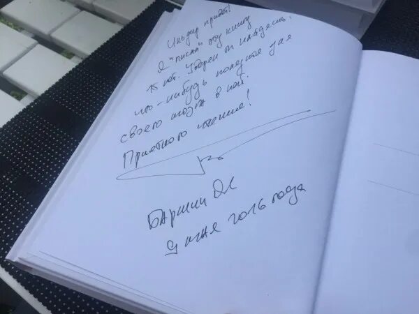 Как подписать подарок на память. Надпись на книге в подарок. Подписать книгу в подарок. Как красиво подписать книгу. Надпись книга.