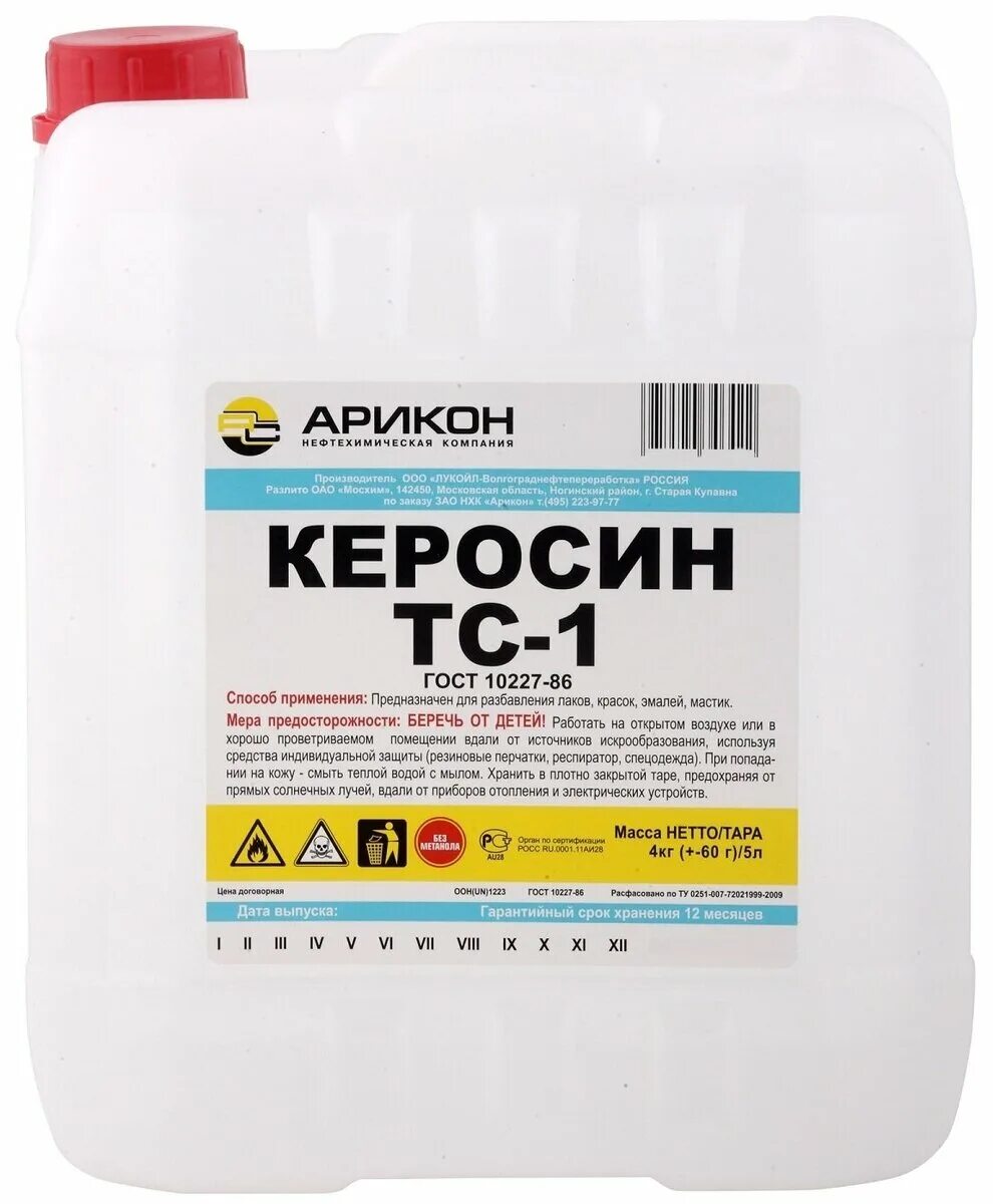 Керосин тс-1 4,0кг/5л 7145. Керосин тс. Керосин вершина 0,5 л. Керосин тс. Керосин тс.