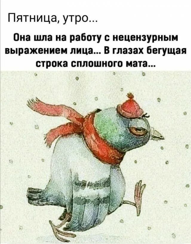 Иду на работу приколы. Пришел с работы усталый. Уйти раньше с работы. Работа моя работушка. Идём на работу прикольные.