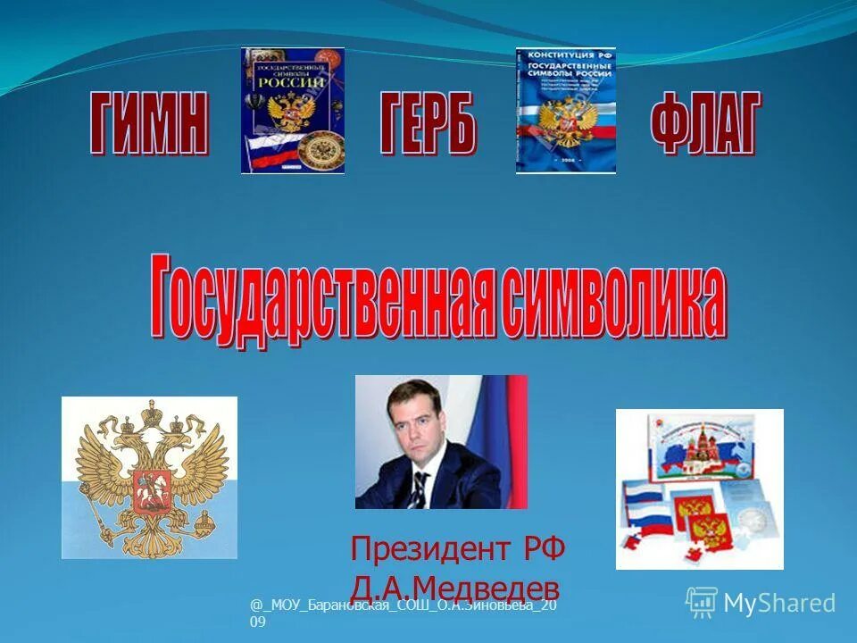 М и д р ф