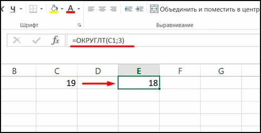 Как можно задать округление числа в ячейке. Округление в excel. Округлить в экселе. Округлить число в excel. Округление в экселе в меньшую сторону.