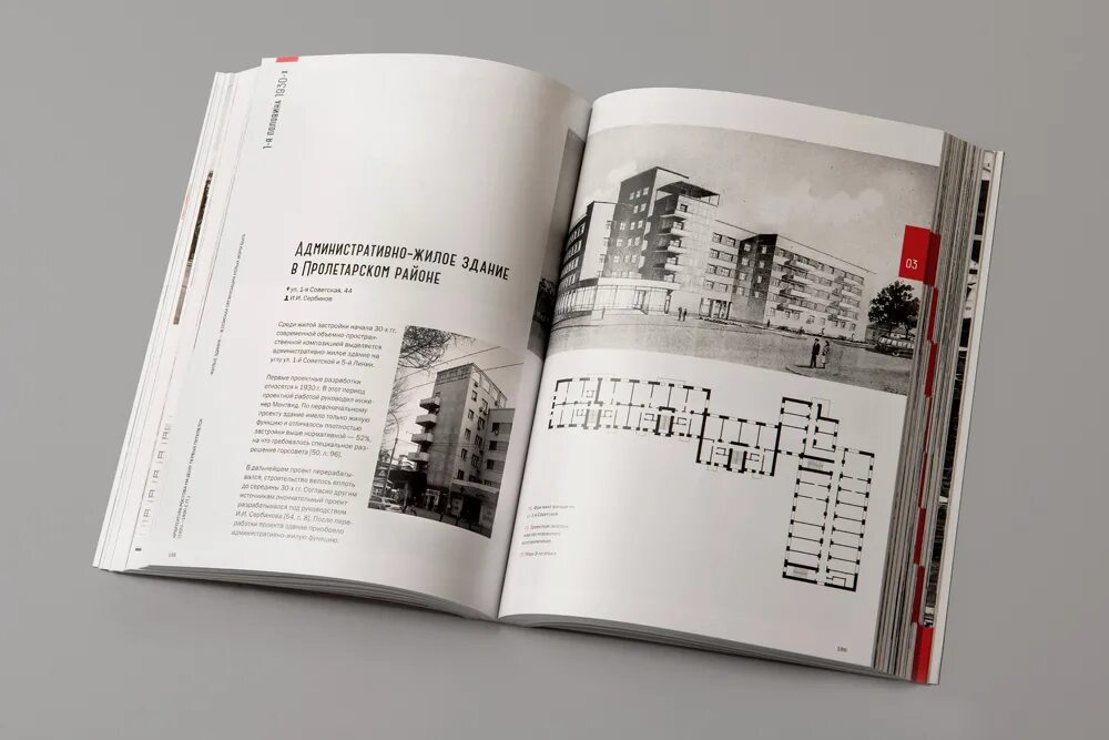 Architecture book