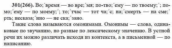 Русский язык 7 класс разумовская. Русский язык 7 класс разумовская упр 373. Русский язык 7 класс разумовская номер 247. Русский язык 7 класс разумовская упр 373. Гдз по русскому языку класс разумовская.