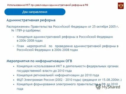 Постановление правительства 25 октября