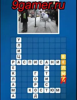 Храбрость сканворд