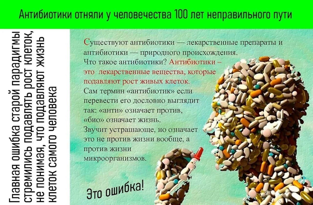 Препараты природного происхождения. Антибиотики. Что Таео е антибиотики. Лекарственные средства природного происхождения. Антибиотики презентация.